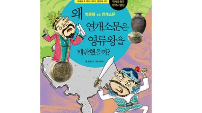 역사 꿀잼! 왜역사를 할인 받고 알아볼까요? 🤩